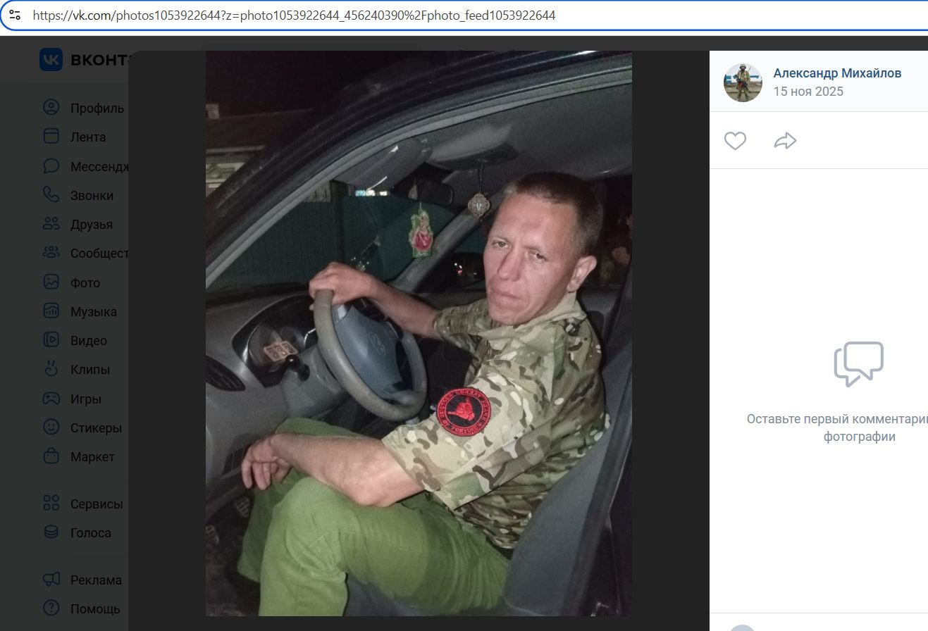 Mikhaylov_Alexander_001__SoR_007__-VK.jpg Mikhaylov_Alexander_001__SoR_007__-VK.jpg